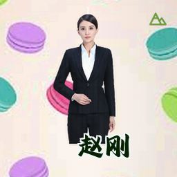 赵刚