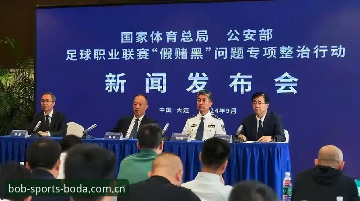 足协第三批禁足名单深度解读:从实战角度分析行业整顿的实用指南